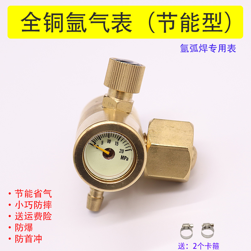 argon Pressure reducer energy conservation Argon Table Pressure reducer Welding machine Argon Table TIGin the Hardware/Tool , Instrumentation , Pressure gauge category - from Buy2taobao.com to provide professional Taobao agent buy service