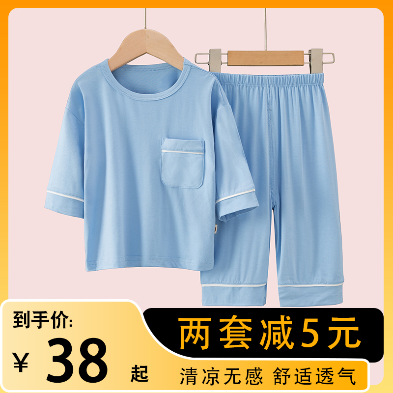 莫代尔睡衣儿童家居服夏季男童中袖宝宝中大童夏款空调服套装薄款