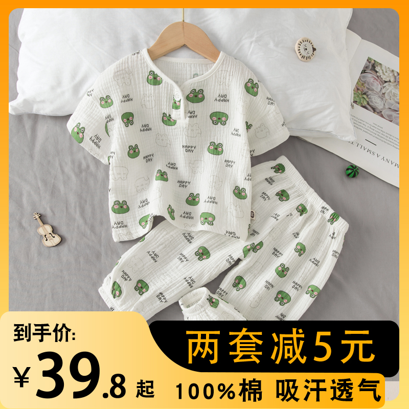 儿童睡衣纯棉夏季双层纱布男童空调服宝宝棉纱女孩家居服套装薄款