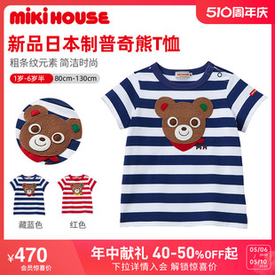 MIKIHOUSE男女童短袖条纹T恤日本制卡通圆领纯棉夏季新品上衣夏装