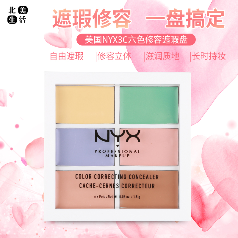 美国nyx遮瑕盘六色修容盘3CP04高光遮瑕膏遮盖痘印痘痘脸部遮瑕在类目 彩妆/香水/美妆工具, 遮瑕中 - 来自Buy2taobao.com提供专业的淘宝代购服务