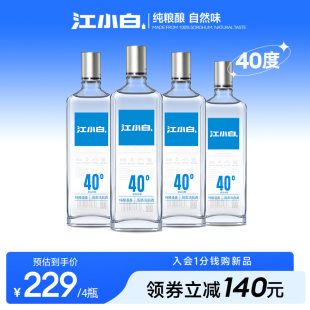 江小白银盖40度500ml*4瓶高粱酒纯粮食酒白酒大瓶装清香酒整箱装