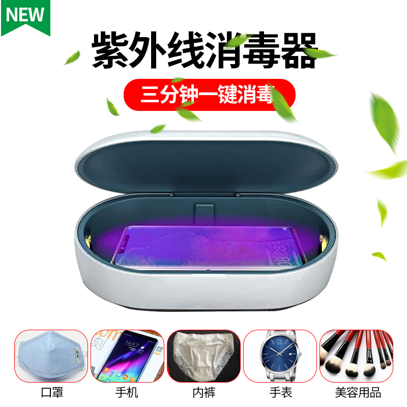 杀菌灭毒紫外线消毒盒10W手机首饰清洁无线充电预防传染在类目 生活电器, 其它生活家电, 解毒/活氧机中 - 来自Buy2taobao.com提供专业的淘宝代购服务