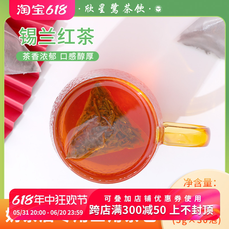 锡兰红茶茶包斯里兰卡三角茶包袋泡茶