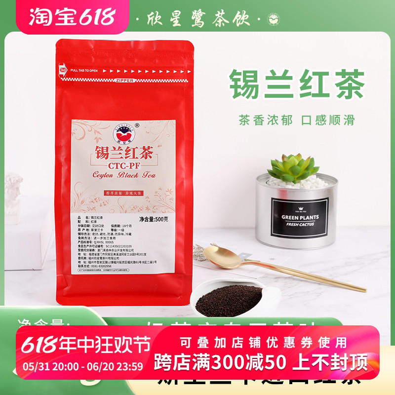 锡兰红茶CTCPF奶茶店专用红茶港