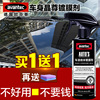 AG车漆镀膜剂汽车镀晶套装纳米车蜡正品清洗保护新漆面封釉美容蜡 AG车漆镀膜剂汽车镀晶套装纳米车蜡正品清洗保护新漆面封釉美容蜡