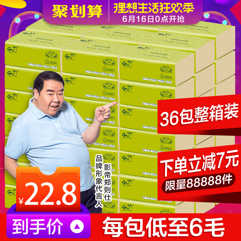 丝竹本色抽纸36包家用卫生纸巾实惠家庭装面巾纸餐巾纸抽整箱批发