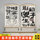 佛系个性书法文字挂画励志创意装饰画咖啡店书房间卧室墙壁画寓意