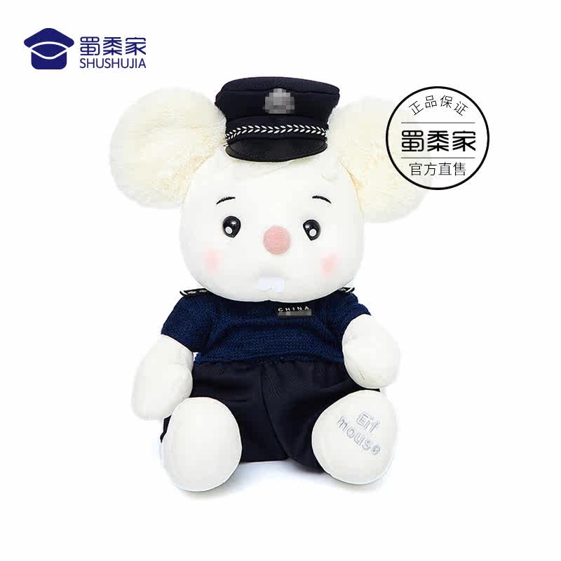 【线衣精灵警鼠】蜀黍家定制毛绒玩偶