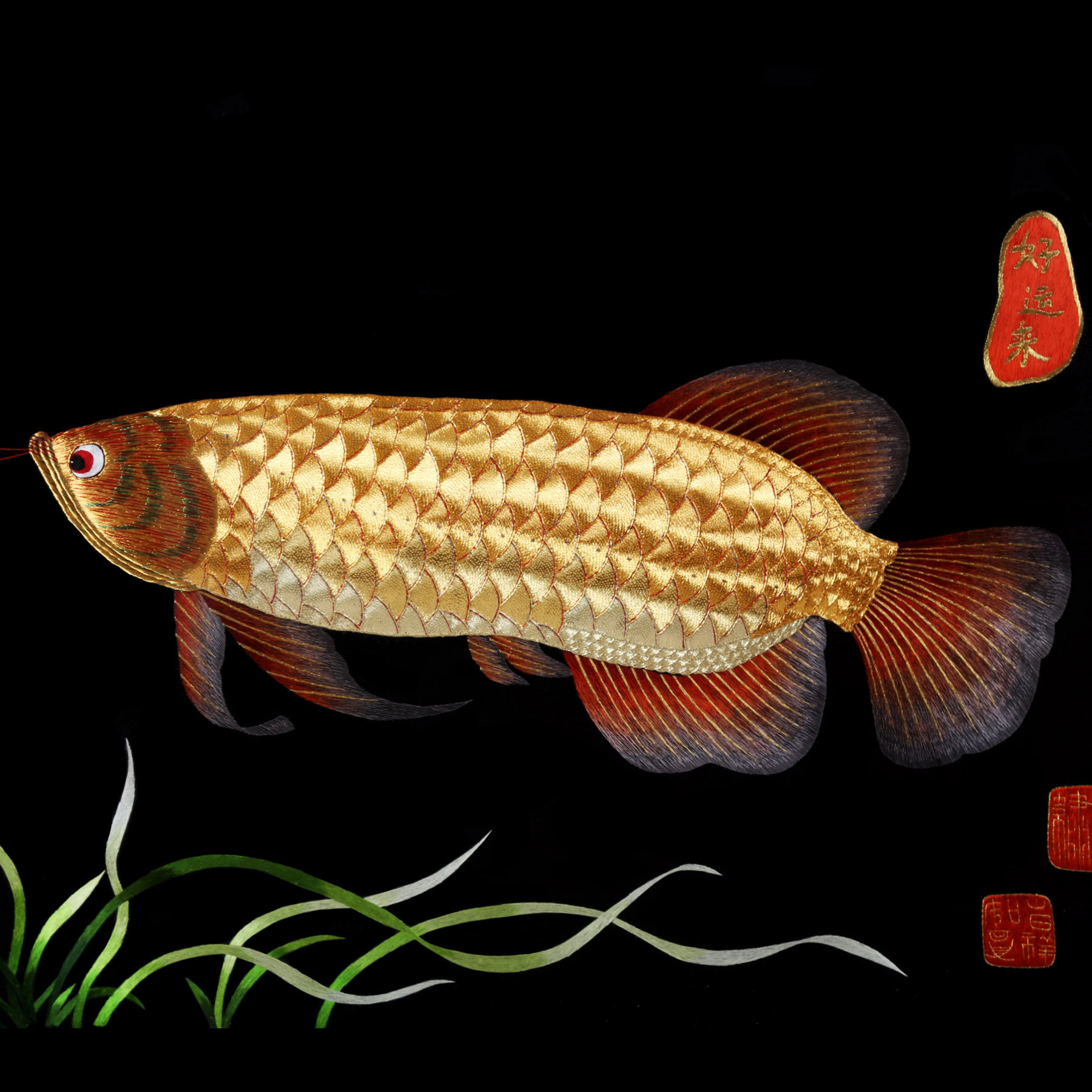 手工汴绣好运来 大师刺绣金龙鱼 特色工艺品礼品