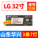 适用LG 32LN540B-CN LG32LN5180 32LN5100-CP灯条6灯7灯凹镜灯条