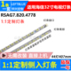 海信LED32K300灯条RSAG7.820.5182 4731 4778 5045 5182 led灯条