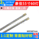 鲁至适用康佳LED55X9800U灯条LED55T60U 37027598 35019103背光铝