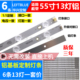 鲁至适用长虹欧宝丽LED55V3i LED55V6i灯条XJ55D13R-ZC14F-03铝