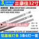 鲁至适用康佳LED32F380C LED32F330E灯条 AHKK32D06-ZC21FG-27