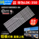 鲁至适用华为荣耀HONOR LOK-350S灯条02D551005003-X4 SKYWORTH
