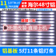 海尔LS48AL88R81A2 LE48AL88R51 LE48AL88F51 LE48AL88U51灯条LED