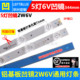 5灯6V凹镜灯条6V方凹镜通用灯条 6V凹镜液晶电视背光通用LED灯条