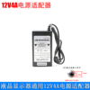 12V4A3A LCD driver board monitor currency The power adapter Power Charger Power box 12V4A3A LCD driver board monitor currency The power adapter Power Charger Power box