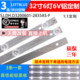 鲁至适用夏新LED32HD320 扬子LE-3282先科7320 L3210 32寸LED灯条
