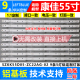 鲁至适用康佳LED55G500灯条LED55M360A LED5588 LED55R6000U灯条