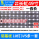 鲁至适用长虹49A1U 49U3C灯条CHGD49LB14-LED3030_V0.5_2015 灯条