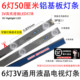 6灯3V50厘米铝基板48寸49寸50寸LED液晶电视背光通用灯条 3V6灯珠