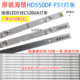 鲁至适用海信LED55EC520UA灯条Hisense_55_HD550DF-F51_10X5 灯条