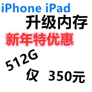 苹果iphoneXR扩容7Plus手机加内存升级128g改8P扩512G更换SE2硬盘