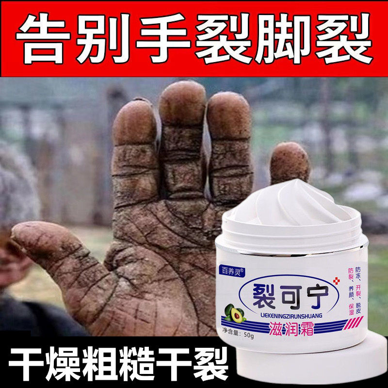 裂可宁治手裂的药膏开口干裂防裂膏防干裂冬天手开裂脚后跟干裂膏