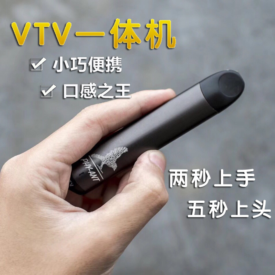 正品vtv小烟 戒烟清肺男女士替烟器phy-ant电子烟雾化便携一体机