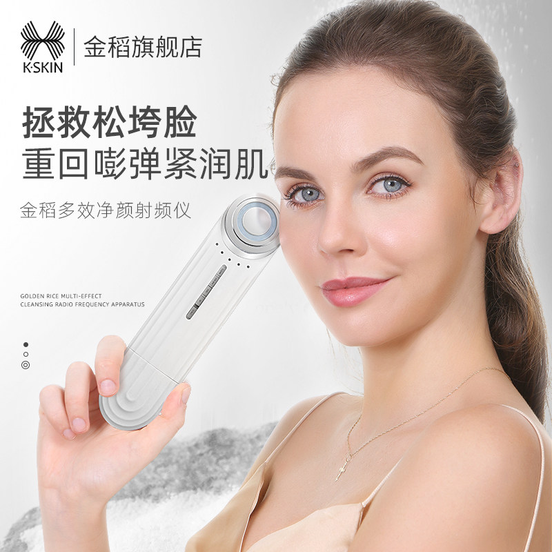 金稻多功能射频超声波铲皮机美容仪提拉淡皱脸部黑头铲毛孔清洁器
