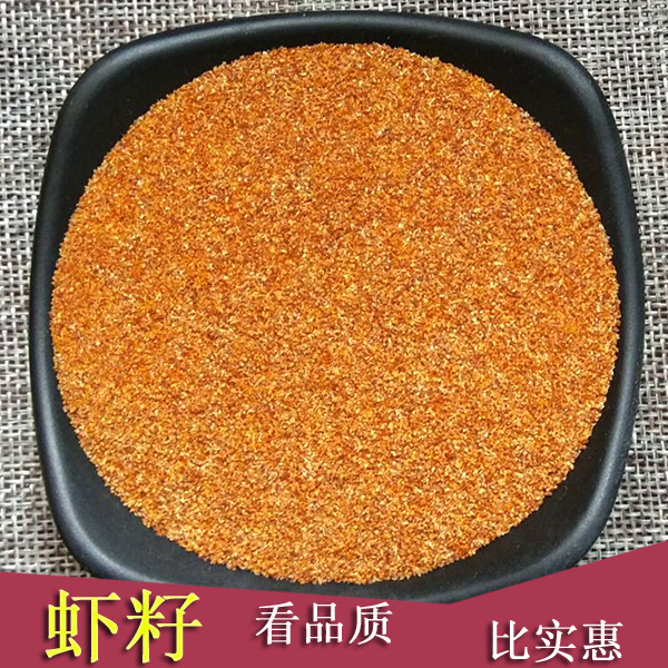 55g*2瓶天然海虾籽媲美河虾卵即食虾子面配料 洪湖湿地麻辣小龙虾900g