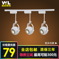 婉奕LED轨道灯服装店cob导轨灯客厅射灯背景墙灯卧室床头灯镜前灯