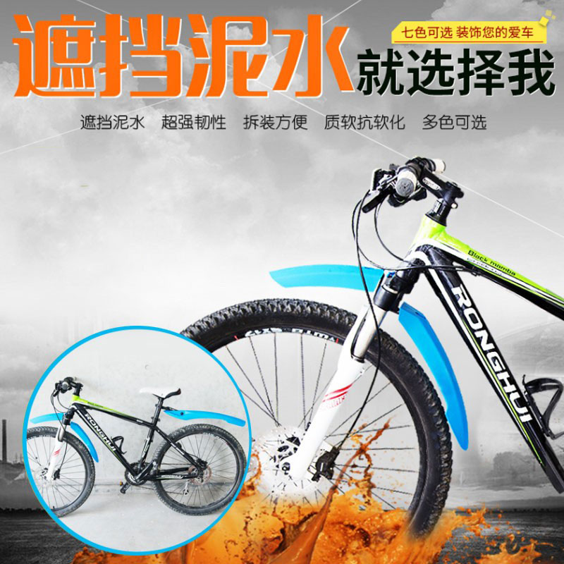 山地公路自行车骑行前叉挡泥板加宽全包加长泥瓦快拆可带尾灯半包|ruв категории велосипед/езда оборудования/запасных частей, велосипед нулевой/аксессуары, помимо грязи/брызговик - от Buy2taobao.com для оказания профессиональной услуги покупки агента Taobao