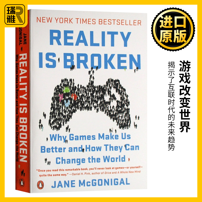Reality Is Broken 现实是破碎的 游戏改变世界英文原版书 英文版罗辑思维书单 未来学家 游戏女神 TED 新锐演讲者 Jane McGonigal