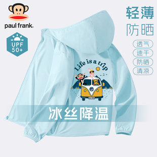 Paul Frank/大嘴猴童装儿童防晒衣男童夏季2024新款女童冰丝外套