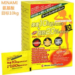 现货包邮MINAMI氨基酸纤体丸健康减重目标10kg6粒×75袋黄盒