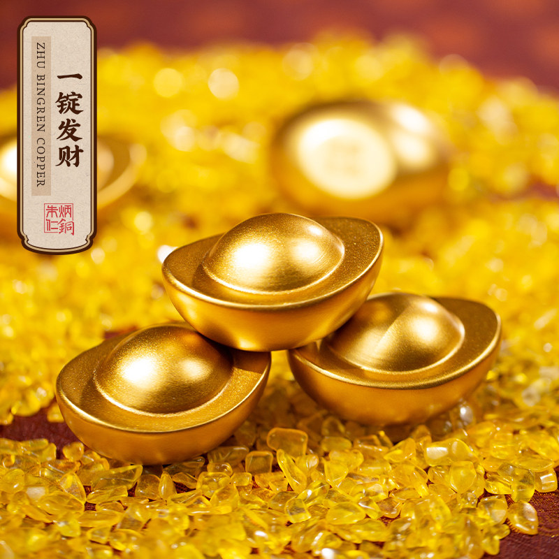 朱炳仁铜金元宝铜摆件桌面客厅玄关礼品 一锭发财元宝一个
