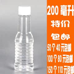 加厚包邮装食品级PET透明食用塑料油瓶 油壶油桶白酒壶 200ml酒瓶