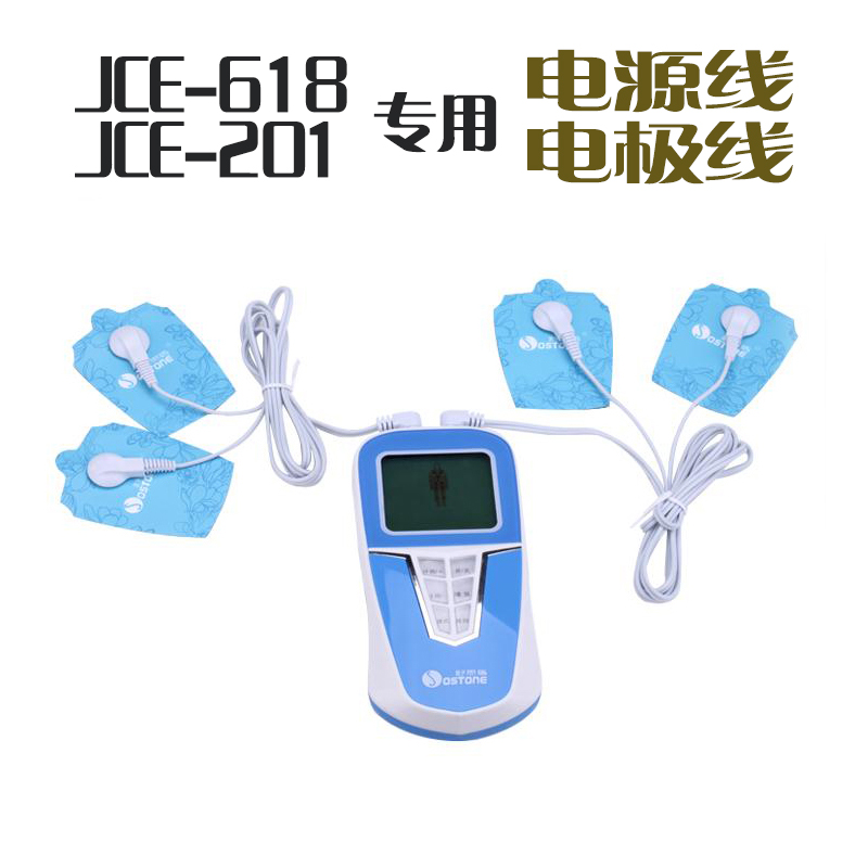 舒思盾按摩仪JCE-618/201专用电源线电极线贴片连接线USB充电插头