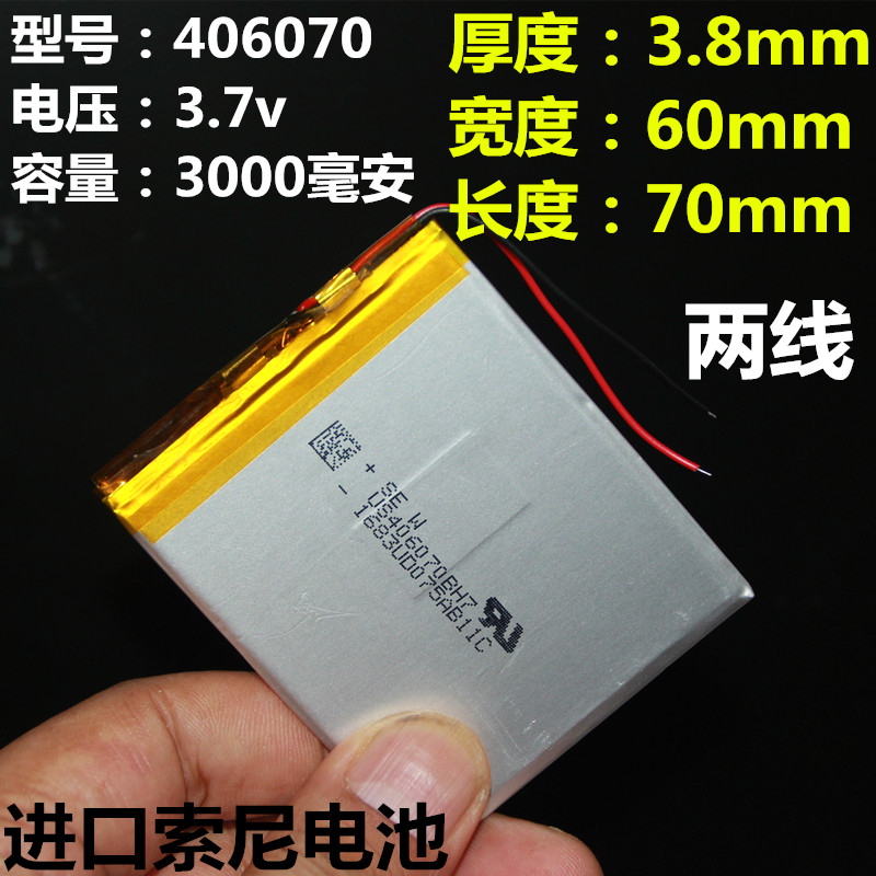 平板电脑锂电池3.7v可充电酷比魔方聚合物357090索立信通用大容量在类目 3C数码配件, 数码周边, 其它电池中 - 来自Buy2taobao.com提供专业的淘宝代购服务