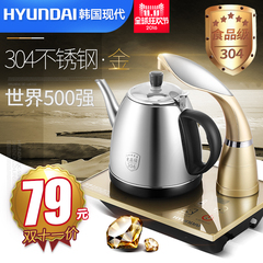 HYUNDAI/现代 QC-CSH102自动上水电茶壶抽水智能烧茶壶电热水壶