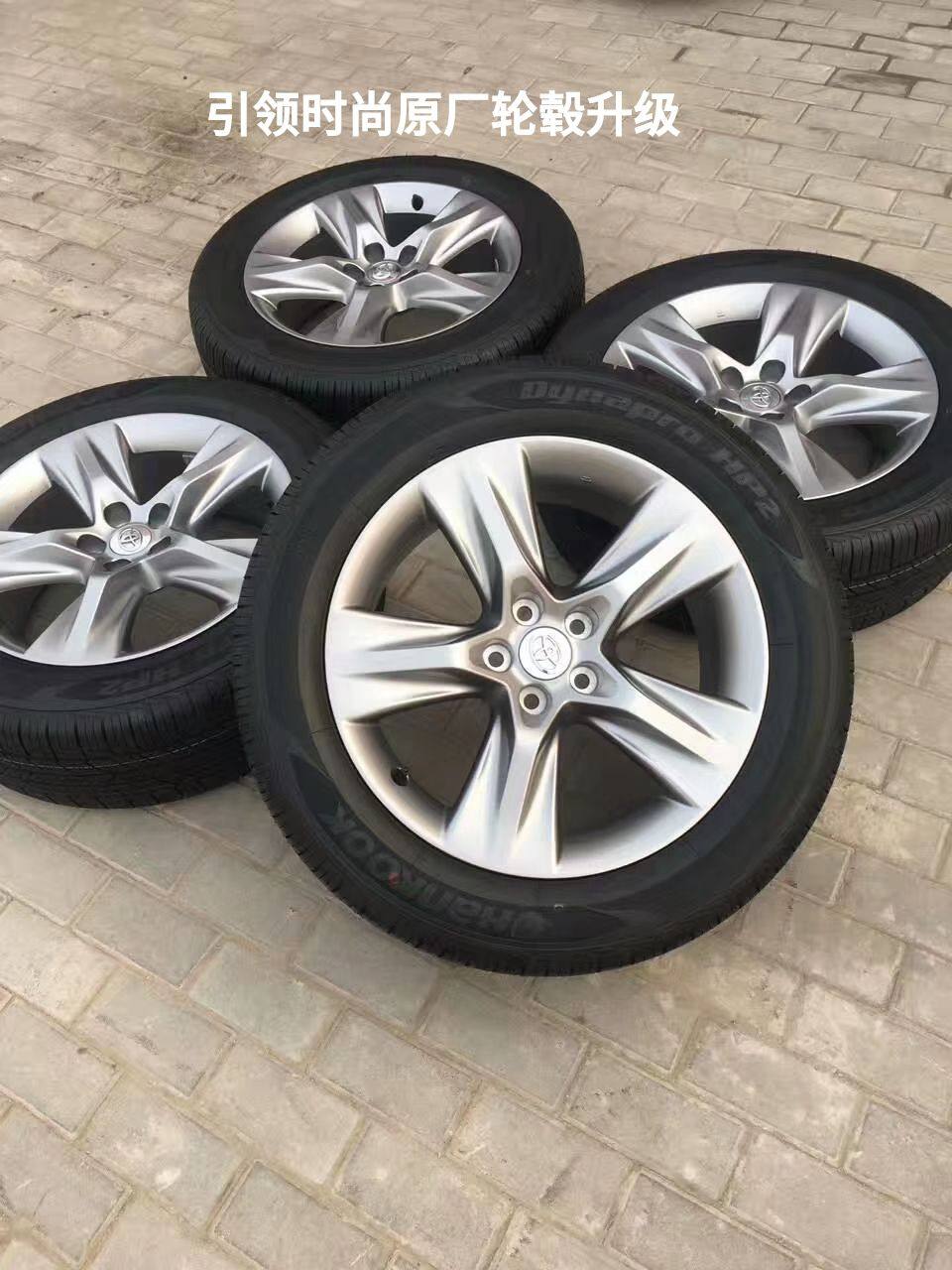丰田汉兰达新款19寸轮毂轮圈原厂拆车套件245 55 19轮胎包邮