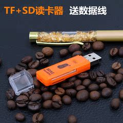 川宇C296读卡器手机数码相机单反TF SD多功能多合一内存卡读卡器