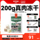 Wanpy顽皮冻干四拼全价狗粮成犬幼犬狗粮通用型泰迪美毛去泪痕2kg