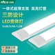 雷士照明led长条灯家用超亮节能日光灯一体化办公灯超薄三防灯管
