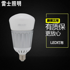 雷士LED灯泡e27螺口灯泡超亮家用大功率工厂灯暖白球泡10W14W20W