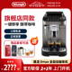 delonghi/德龙 E Max全自动咖啡机意式进口办公室家用研磨一体S2
