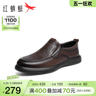 红蜻蜓男鞋2024夏季新款镂空商务皮鞋男士通勤一脚蹬透气休闲皮鞋